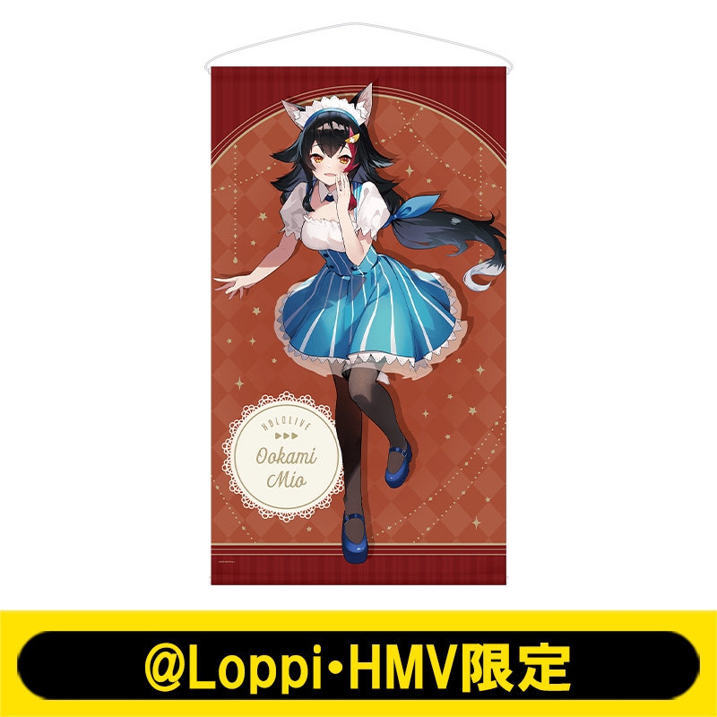 ホロライブ』等身大タペストリー 大神ミオ（B）【@Loppi・HMV限定