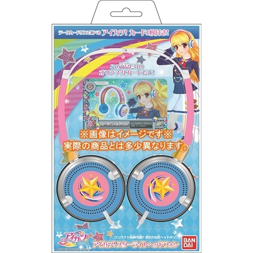 アイカツ！ スターライトヘッドフォン | HMV&BOOKS online - おもちゃ