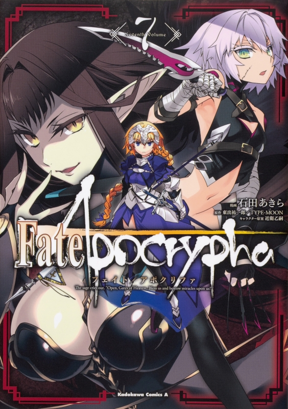 非売品】Fate/Apocrypha 赤の陣営 先着購入特典 ポスター7種 非売品