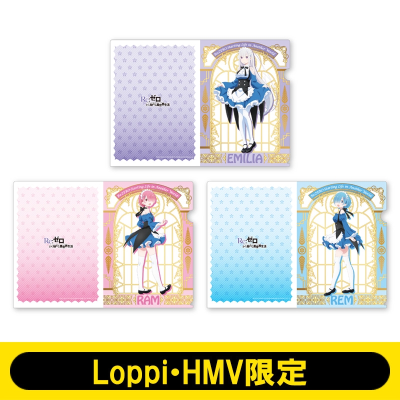 Re:ゼロから始まる異世界生活 ローソン クリアファイルセット メイド服