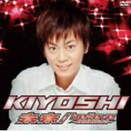 映画「ウルトラマンメビウス&ウルトラ兄弟」主題歌::未来 : 氷川きよし