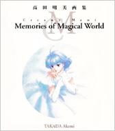 Creamy Mami Memories of Magical World 高田明美画集 : 高田明美
