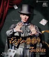 花組 博多座公演 マジシャンの憂鬱/Jubilee(ジュビリー) 宝塚歌劇 花組