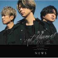 NEWS 1st EP『音楽 -2nd Movement-』3/15発売|ジャパニーズポップス