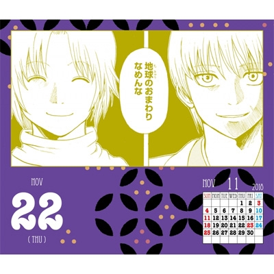 銀魂 -ぎんたま-コミックカレンダー2018 缶入り日めくり ～水魂