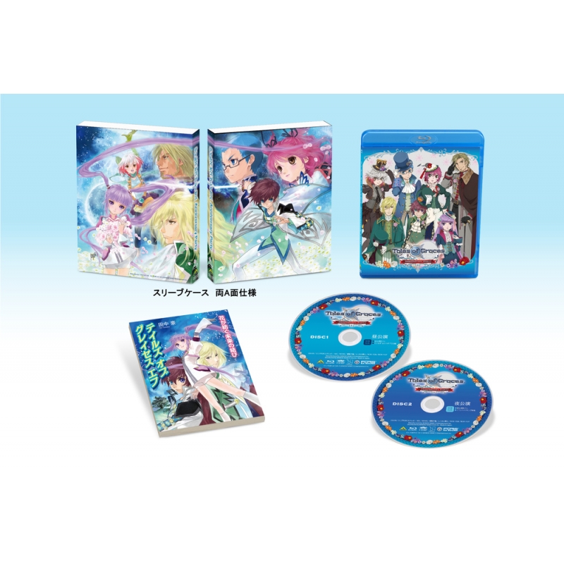 テイルズ オブ グレイセス Anniversary Party 【初回限定版