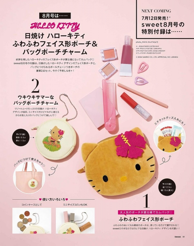 m*n様 新品未使用♡海外限定 ハローキティ 日焼けメモ♪レイの花輪②