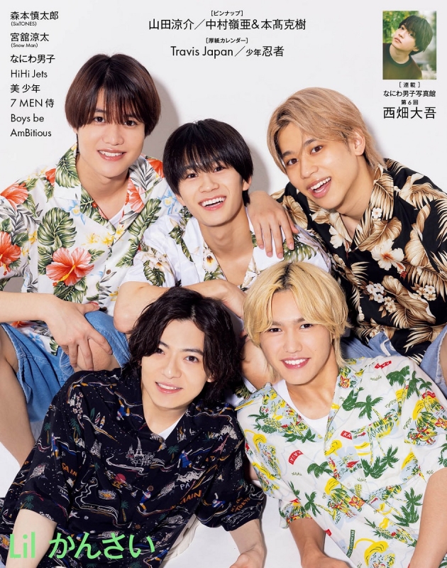 ジャニーズ 厚紙 デタカ オーダーページ 125.ASM21-23デタカ(大