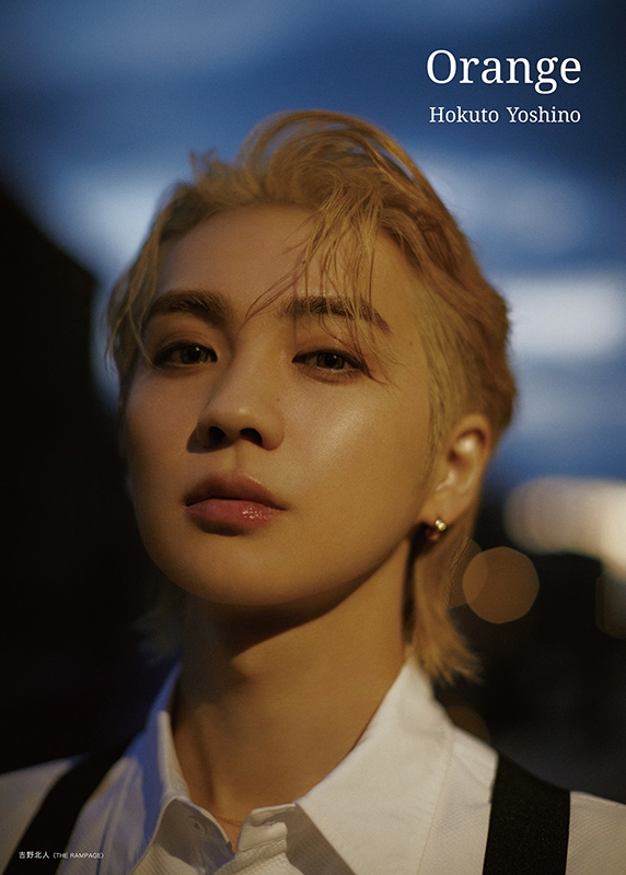 吉野北人 2nd写真集『Orange』特別限定版 : 吉野北人 | HMV&BOOKS