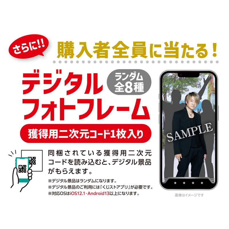 GLAY 30th AnniversaryウエハースコレクトボックスVol.2（1BOX20個入り