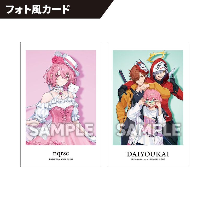 nqrseセット【ローソン・@Loppi・HMV限定】 : 大妖怪 | HMV&BOOKS