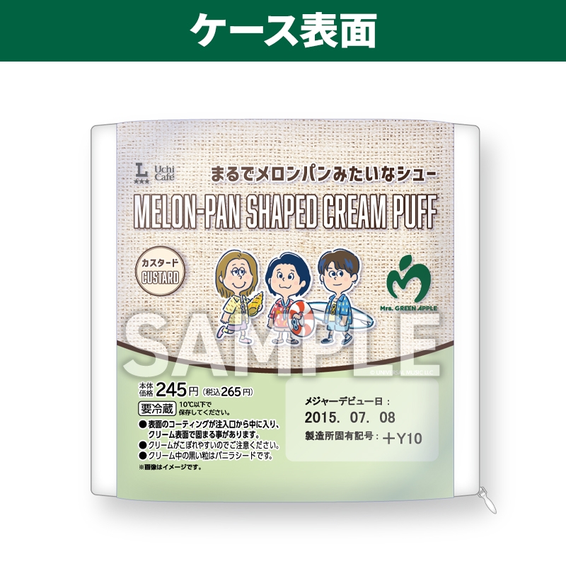 ミセスグリーンアップル ローソンコラボクッション3種コンプリート MGA