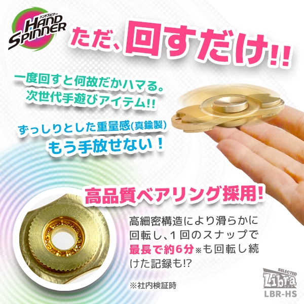 Libra真鍮製ハンドスピナー : ハンドスピナー | HMV&BOOKS online