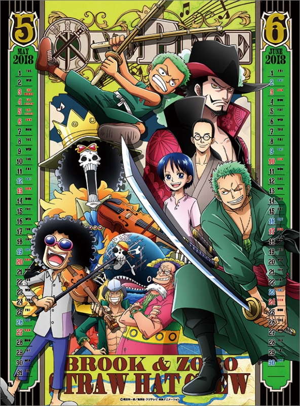 ONE PIECE / 2018年カレンダー : ONE PIECE | HMV&BOOKS online - 18CL6