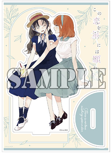 遂に完結！大好評尊いアクスタ付き同時発売！ | まんが王 | まんが王