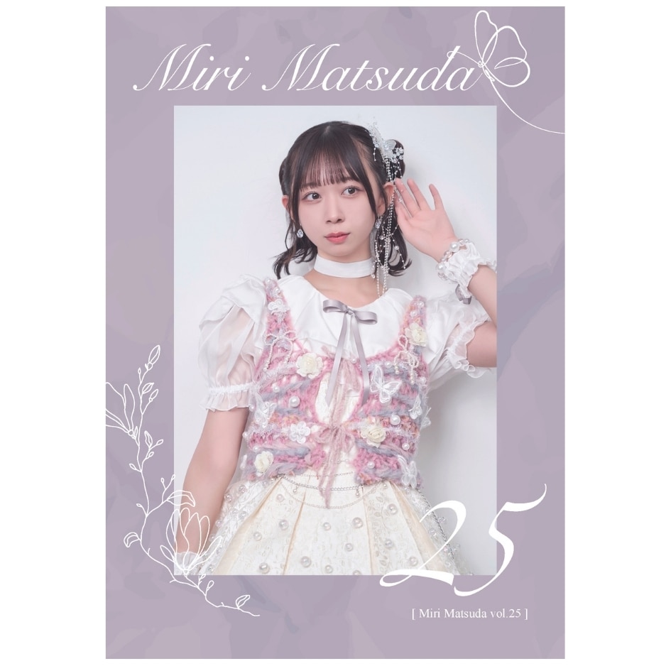 松田美里生誕グッズ2024 - GOODS | わーすた オフィシャルウェブサイト