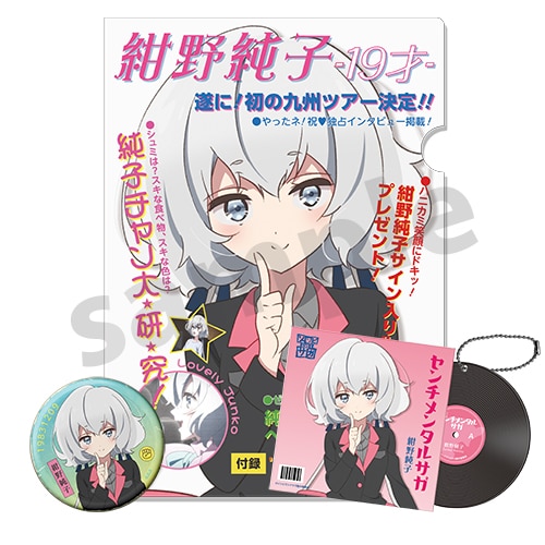 PSA10 ヴァイスシュバルツ 伝説の昭和のアイドル 紺野純子 SP PSA10