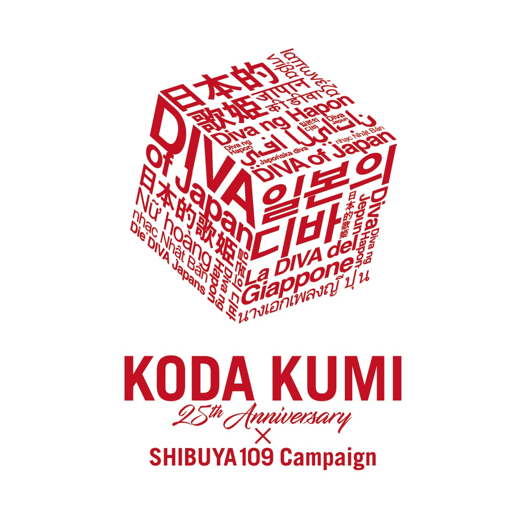 倖田來未 KODA KUMI SPECIAL BOX De-CODE - DISCOGRAPHY | 倖田來未