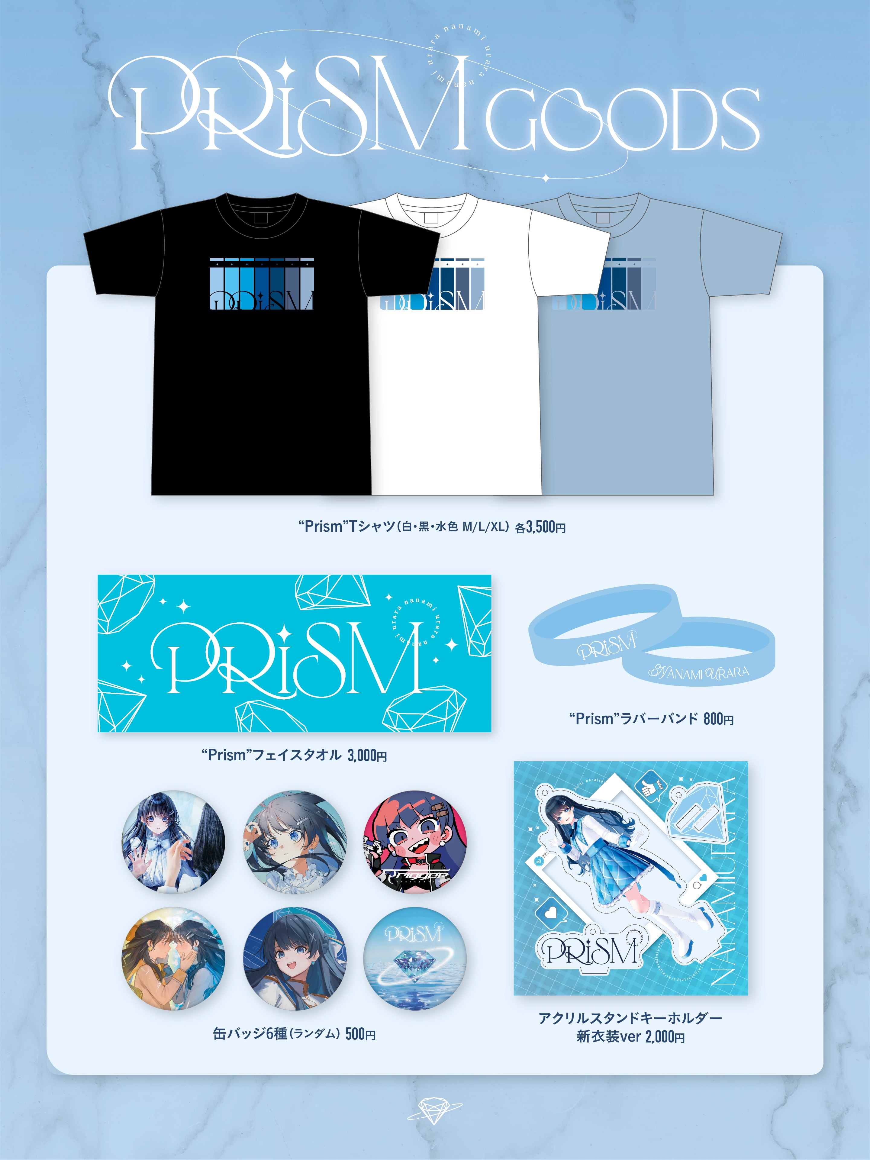 shiro Man LIVEグッズセット ゼラ ONEMAN TOUR『Revelation of the