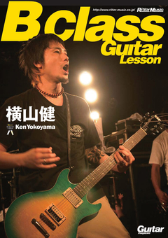 横山健／B Class Guitar Lesson|商品一覧|リットーミュージック
