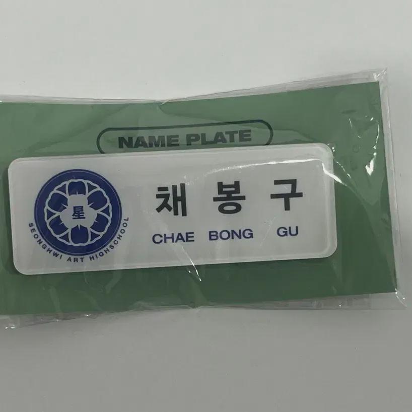 プレイブ PLAVE The 6th Summer 名札 ネームタグ コンプ プレイブ