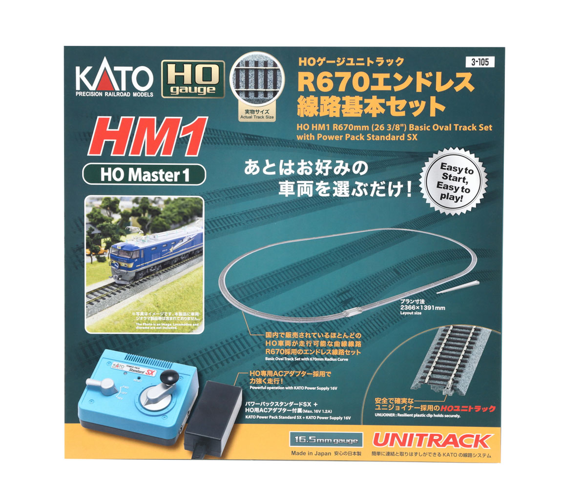 鉄道模型 HOゲージ エンドウのセット 模型パンフレット プライスリスト