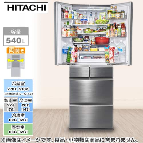 HITACHI 冷蔵庫 R-H54TG S シルバー 日立 R-H54TG-S（シルバー