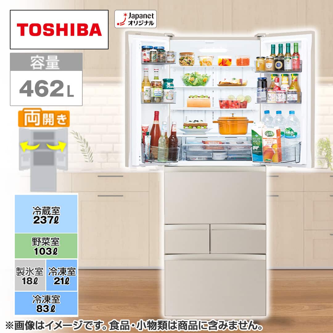 TOSHIBA冷蔵庫「福岡県京都郡」 TOSHIBA冷蔵庫「福岡県京都郡