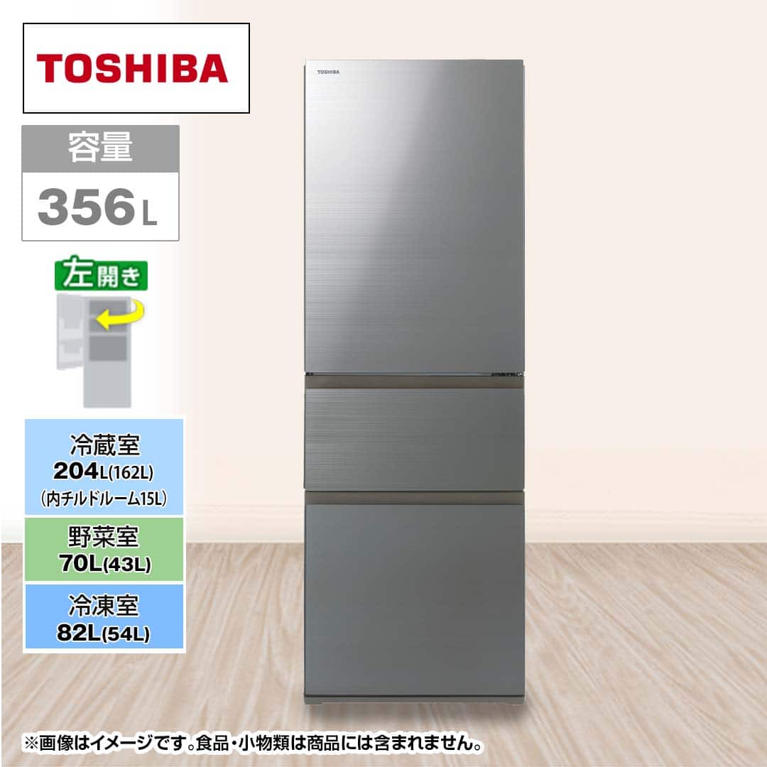 東芝 冷蔵庫 356L 2023年 GR-U36SV-ZH VEGETA