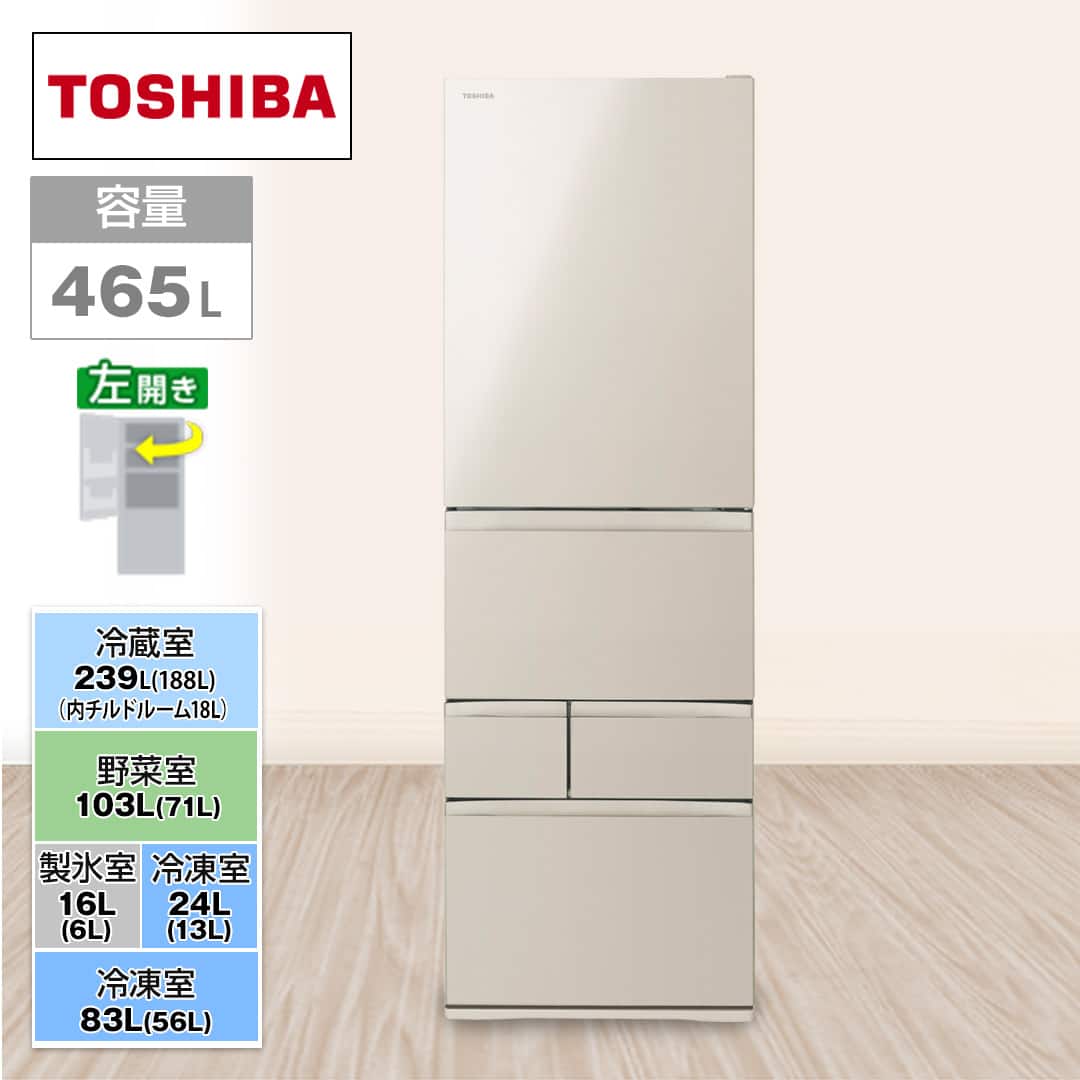 東芝 冷蔵庫 冷蔵庫 VEGETA 465L 左開き サテンゴールド GR-W470GSKL