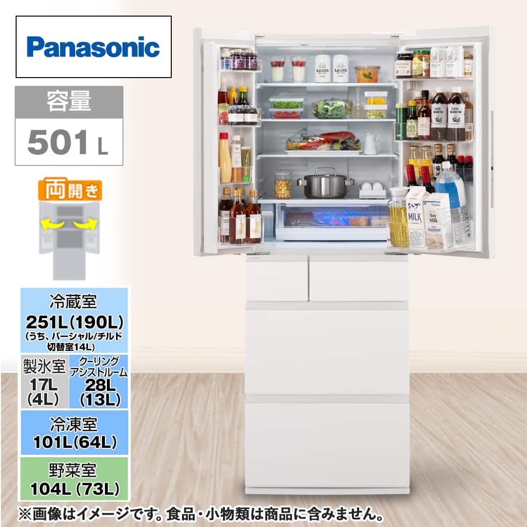 パナソニック 冷蔵庫 冷蔵庫 501L ヘアラインシャンパン NR-F50HY2-N