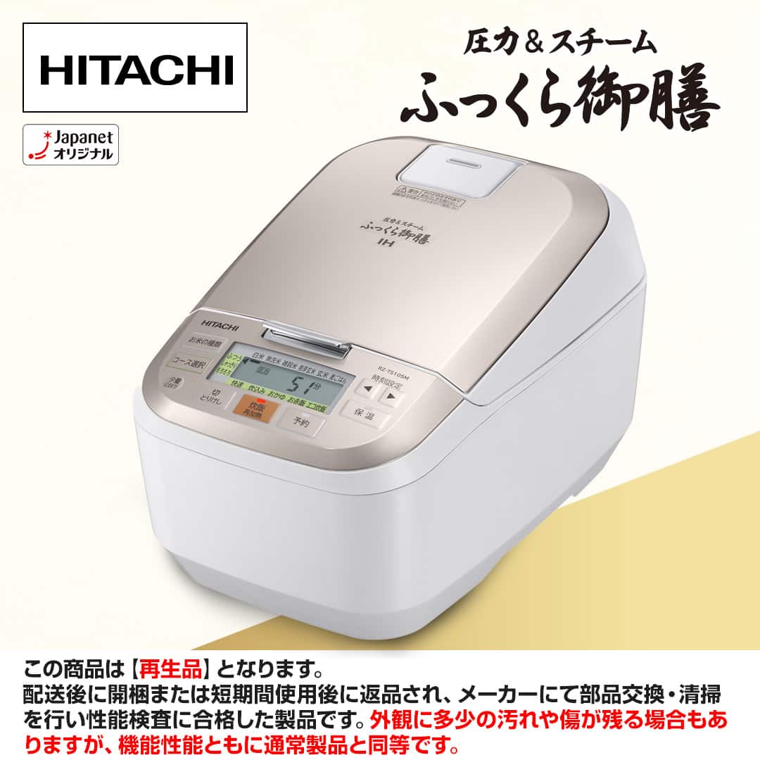 HITACHI IH炊飯器 5.5合炊き RZ-TS105M HITACHI IH炊飯器 RZ-TS105M