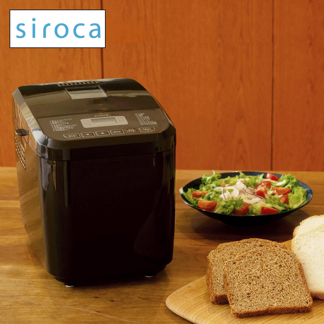 新品未使用】siroca おうちベーカリー SB-1D151 ブラウン
