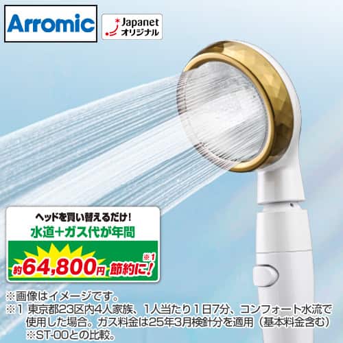 アラミック シャワーヘッド シルキーナノバブル JSNB2-GS