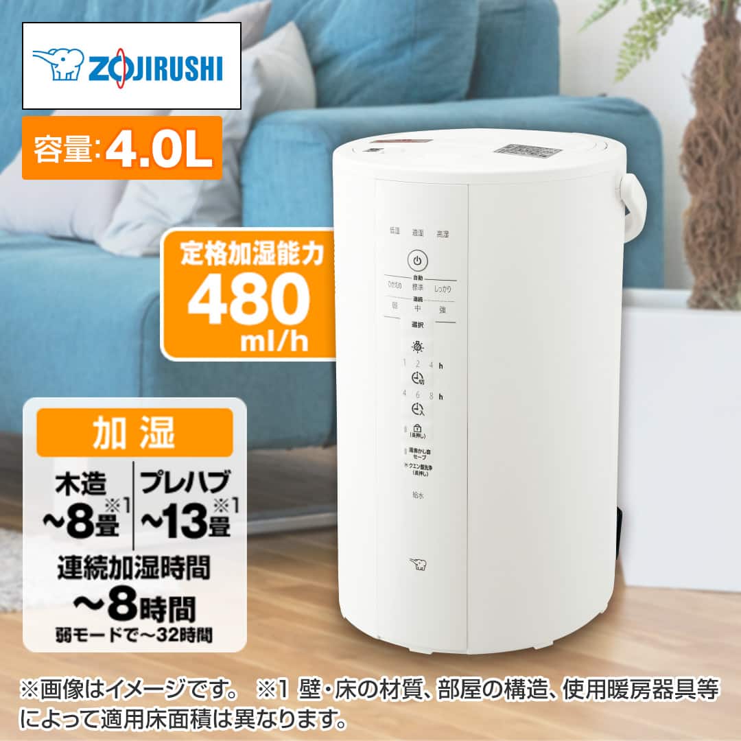 象印 スチーム式加湿器 EE-RT50 2024年製 ZOJIRUSHI