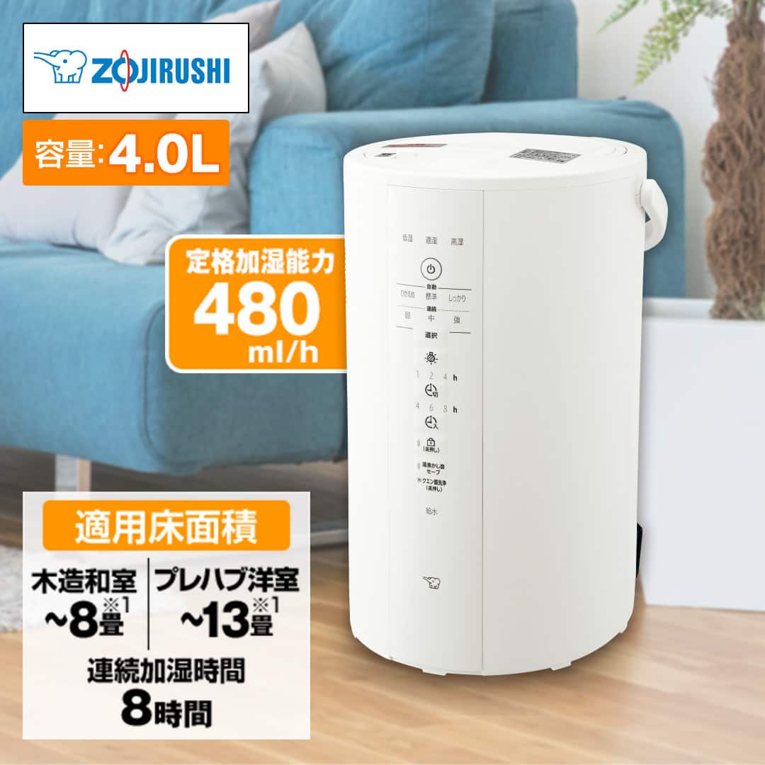 象印マホービン 加湿器・除湿機 スチーム式加湿器 約4.0L ホワイト EE