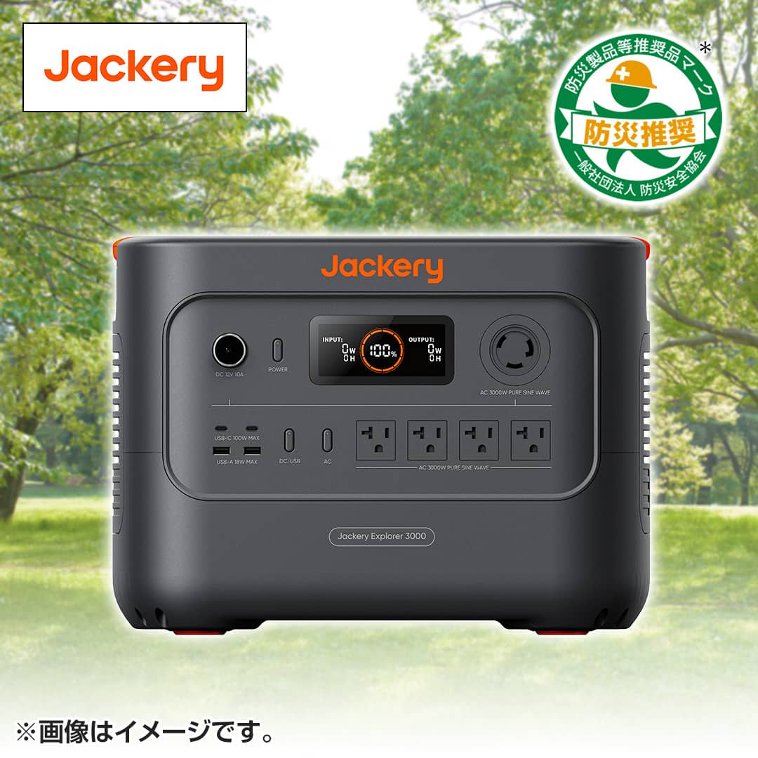 Jackery Japan 電池 ポータブル電源 3000New 3072Wh JE