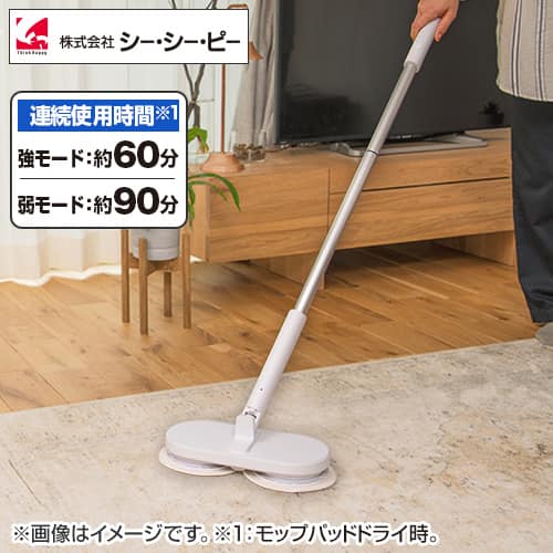 シー・シー・ピー その他クリーナー コードレス回転モップクリーナー