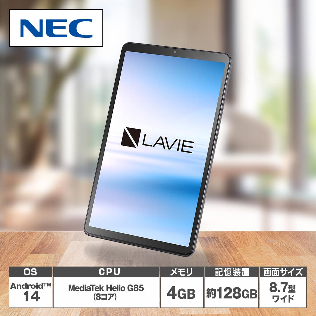 NEC タブレット端末 タブレット LAVIE Tab T8 T0855/KAS ルナグレー