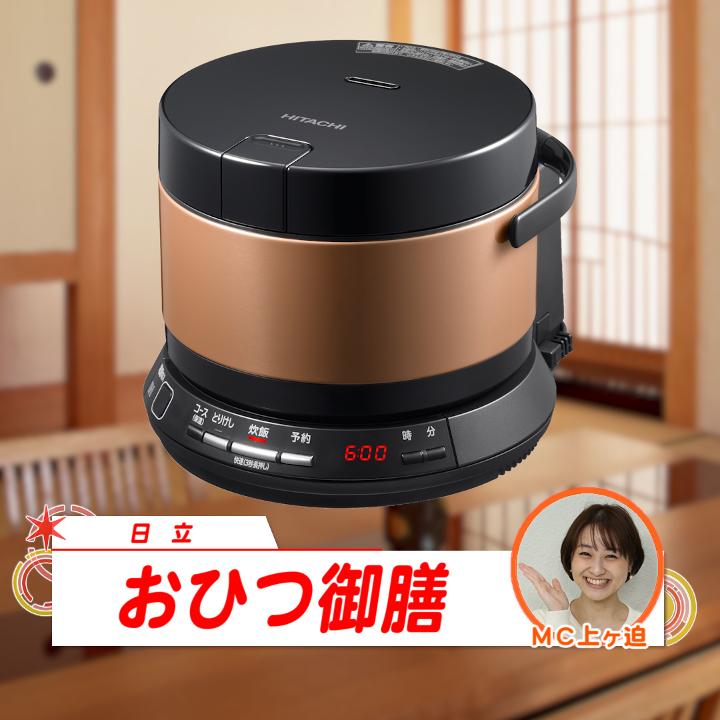 日立 IH炊飯器 RZ-TS203M 2合 HITACHI 炊飯器 RZ-TS203M 日立 IHジャー