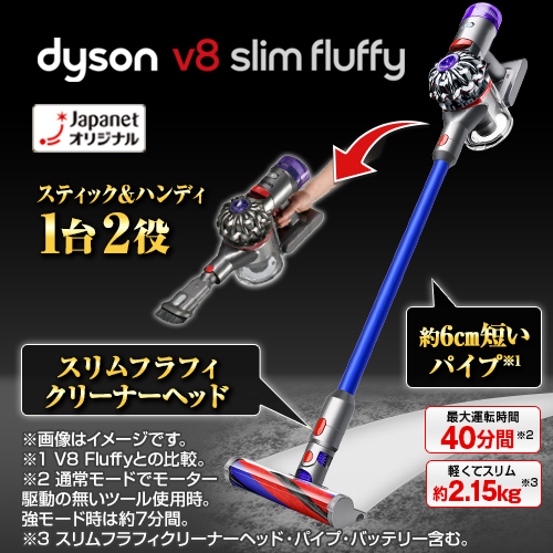 動作保証ラスト在庫Dyson正規v8Slim スティッククリーナー陳列台付き