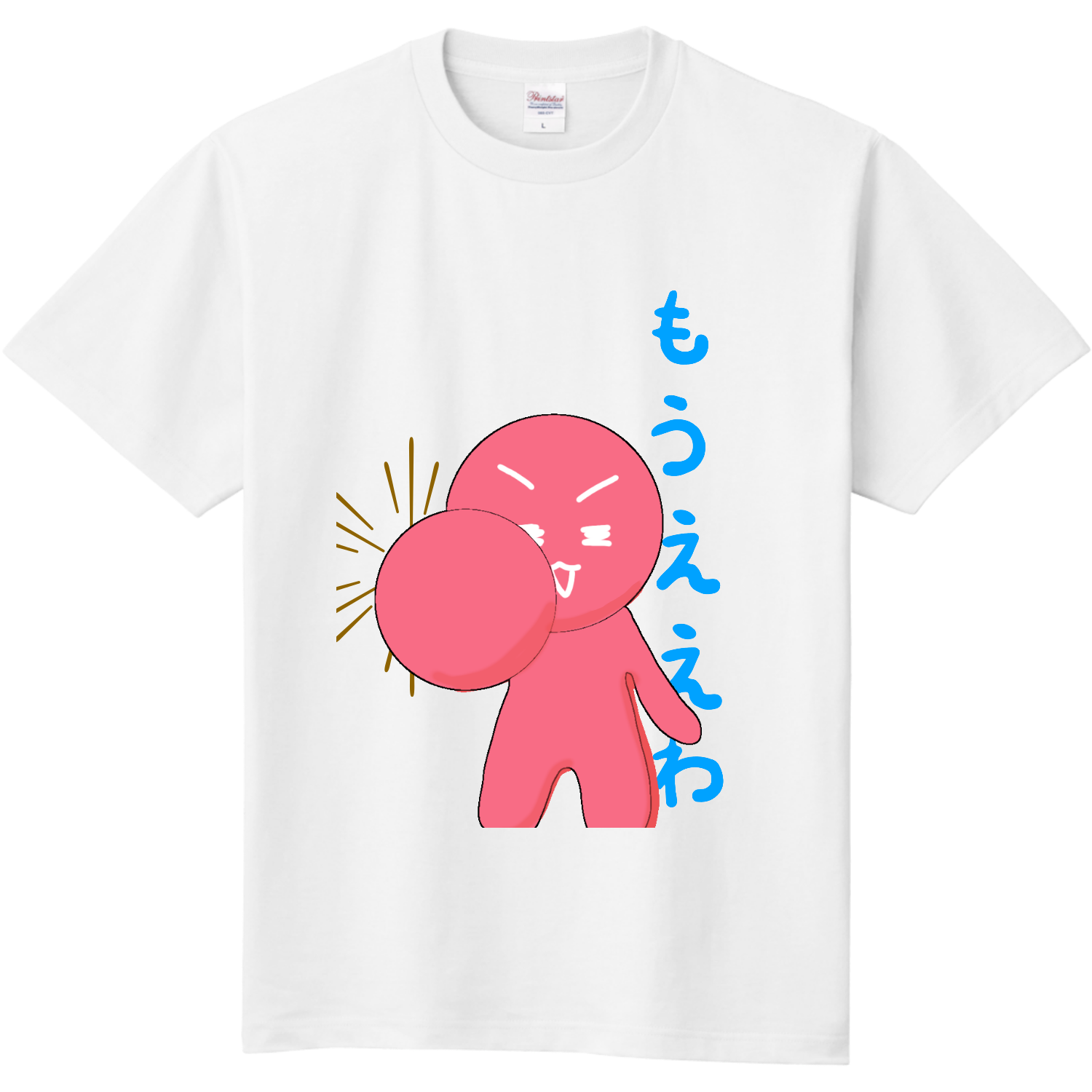 美品】藤井風 もうええわTシャツ サイズМ 初期 2026年最新藤井