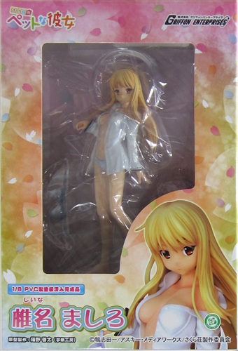 ペットな彼女 フィギュア 1⁄8 椎名ましろ Amazon | さくら荘のペットな