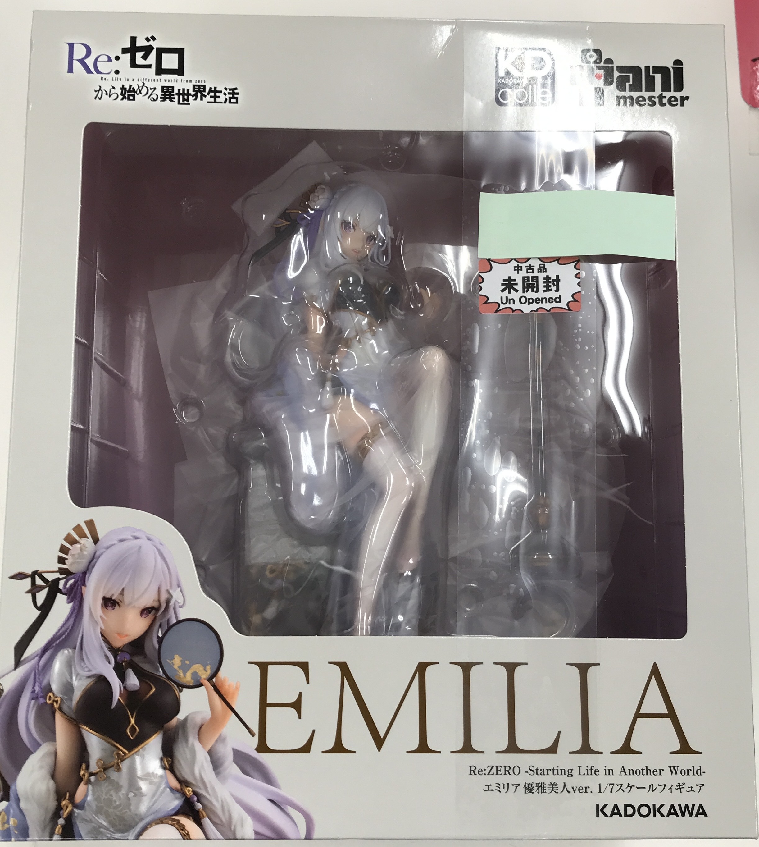 レム エミリア 優雅美人ver. セット 【公式通販】