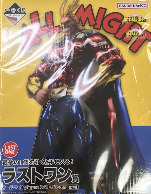 一番くじ ヒロアカ フィギュア ラストワン オールマイト 一番くじ 僕の