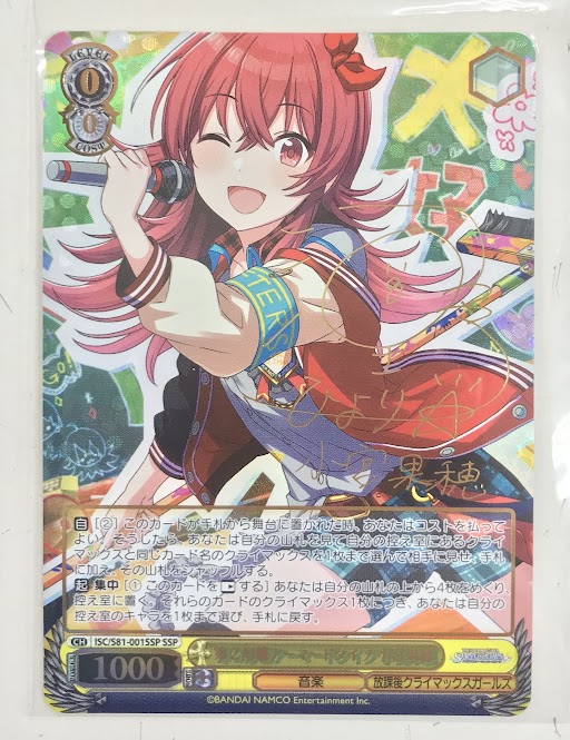 アイドルマスターシャイニーカラーズ 第2形態アーマードタイプ 小宮