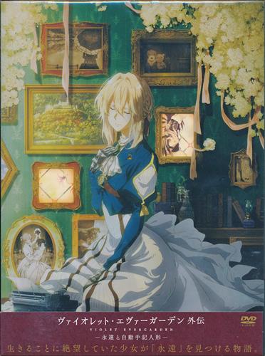 ヴァイオレットエヴァーガーデン 額縁アート ヴァイオレットエヴァー