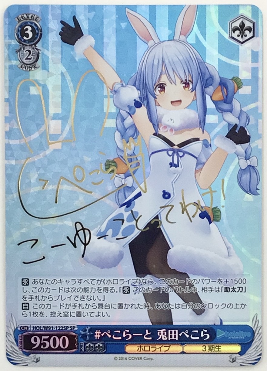 ヴァイス シュバルツ次のステップへ ときのそらSP