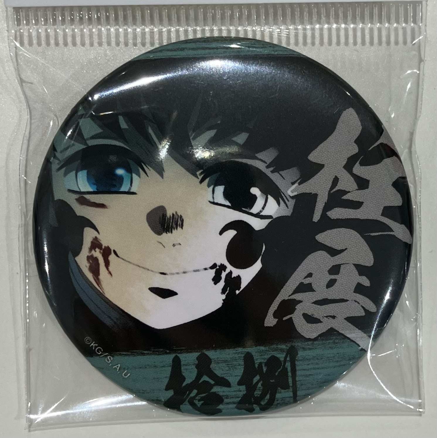 鬼滅の刃 時透無一郎 幕間画缶バッジ 肆 全集中展 あっかんべー 時透無