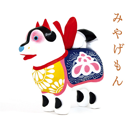 みやげもんコレクション 171 江戸初期犬張り子 | Miyagemon | マガジン